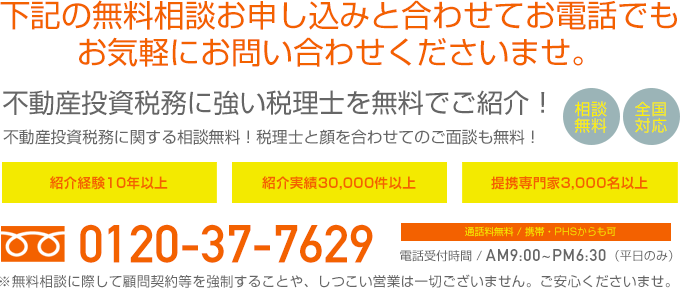 お電話でもお気軽にお問い合わせくださいませ。